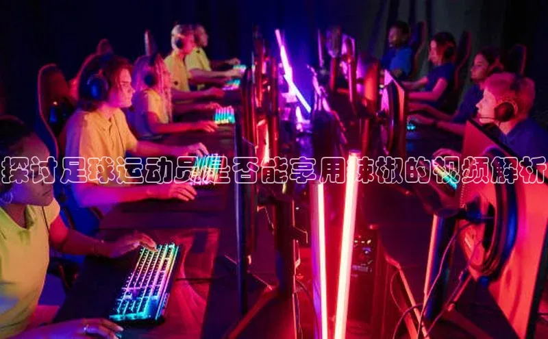 杏耀登录测速巴美列捷福