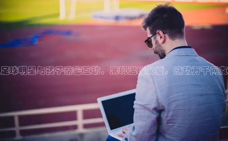 杏耀平台线路测试百度社团赞助平台